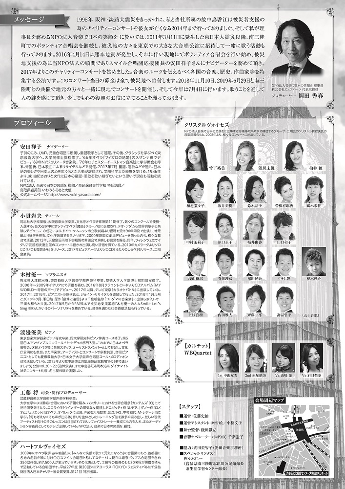 チャリティー裏.jpg