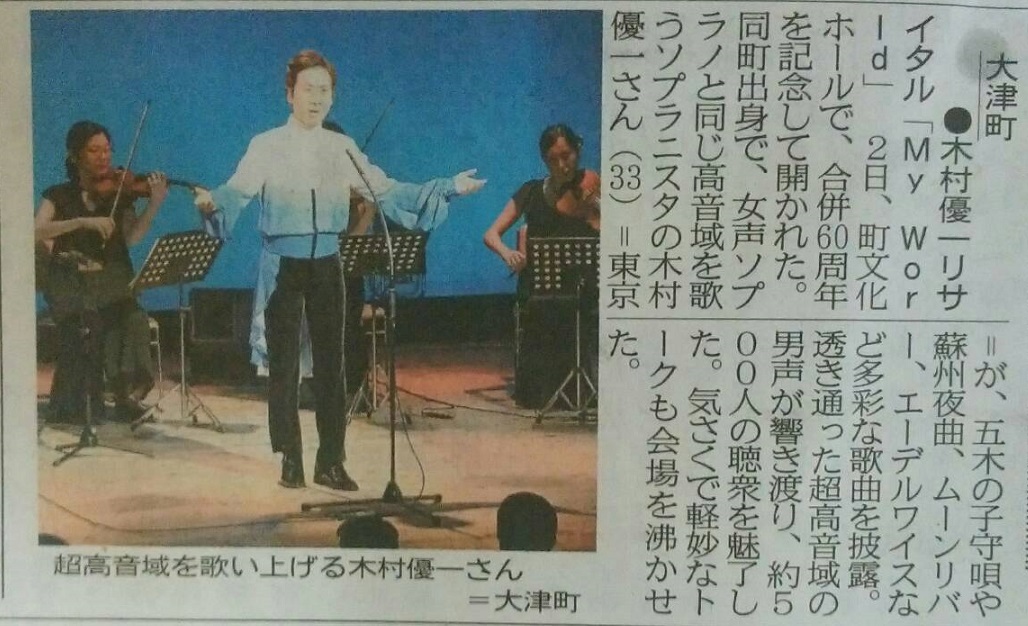 木村熊本日日新聞.jpg