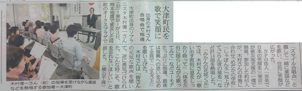 熊本日日新聞6日.jpg