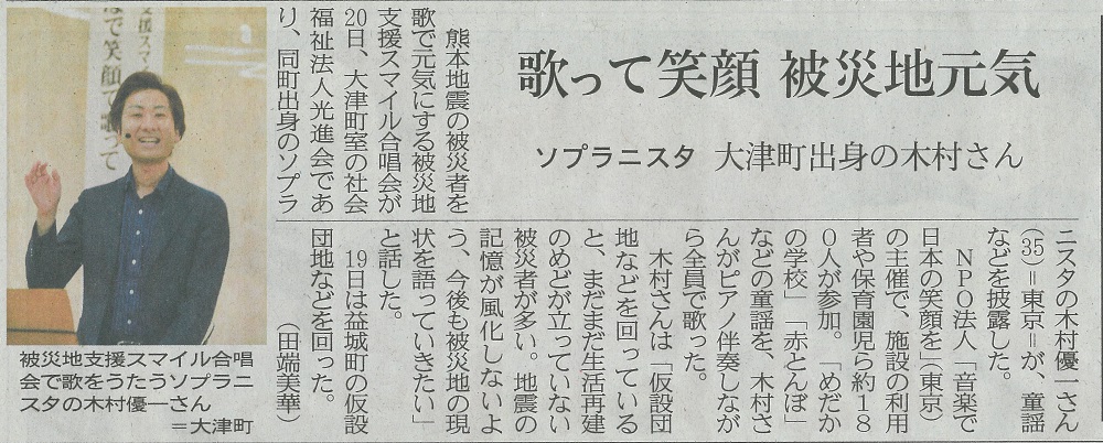 20181126熊日新聞記事1.jpg