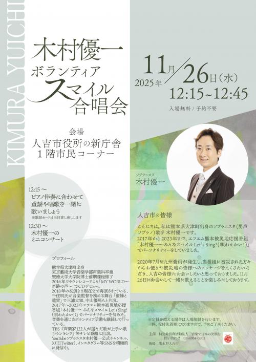 人吉ボランティア.jpgのサムネイル画像